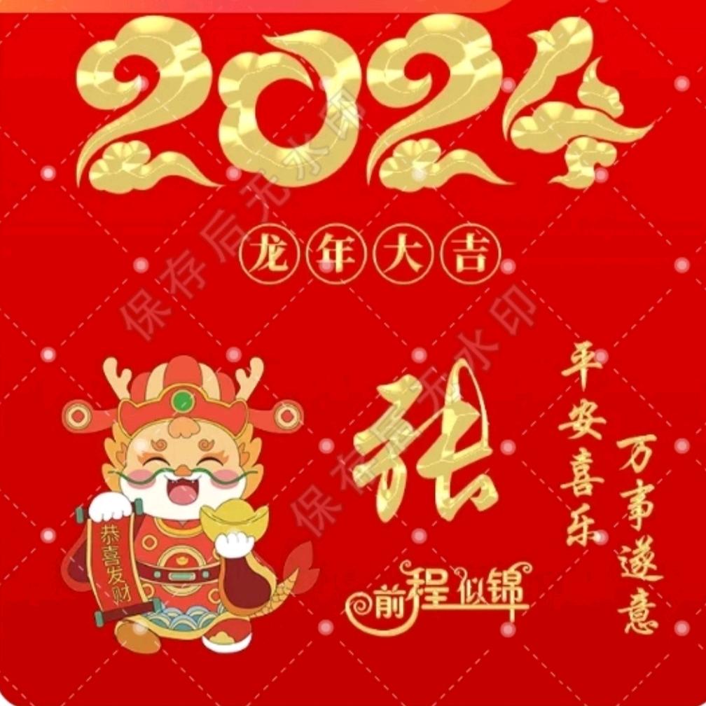 好人平安一生