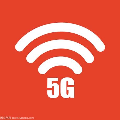 5G通讯科技
