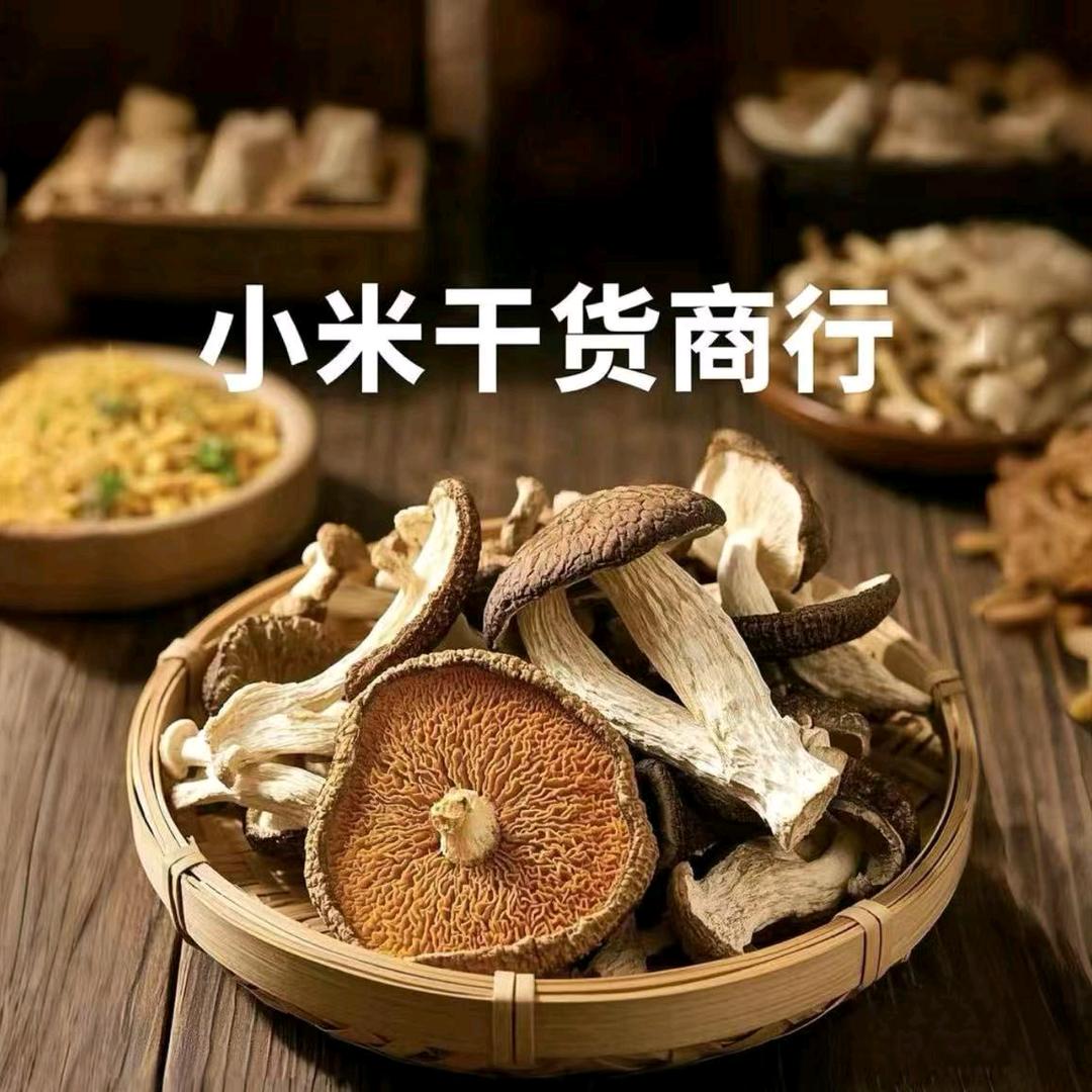 小米干货商行