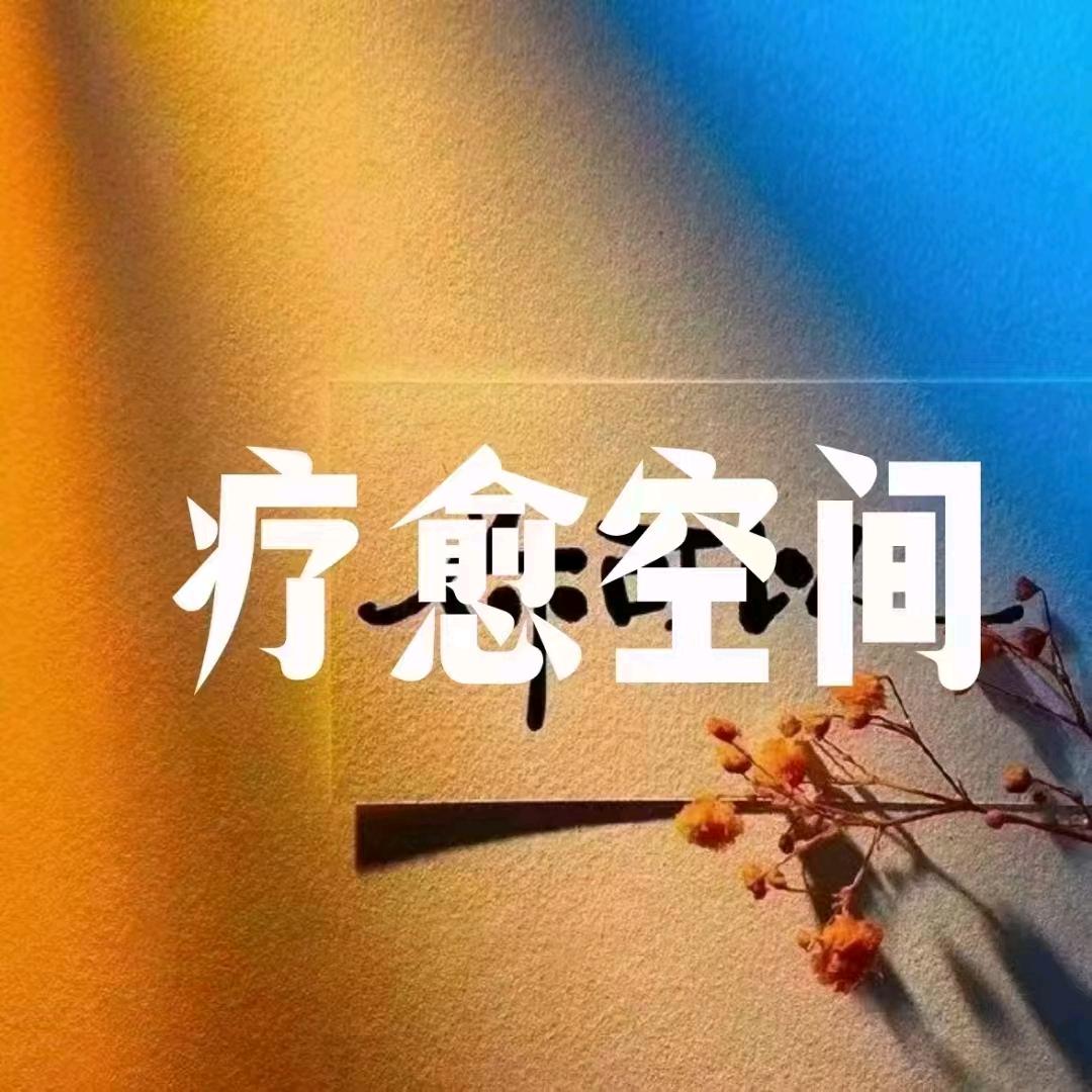 元式催眠陈巧霞