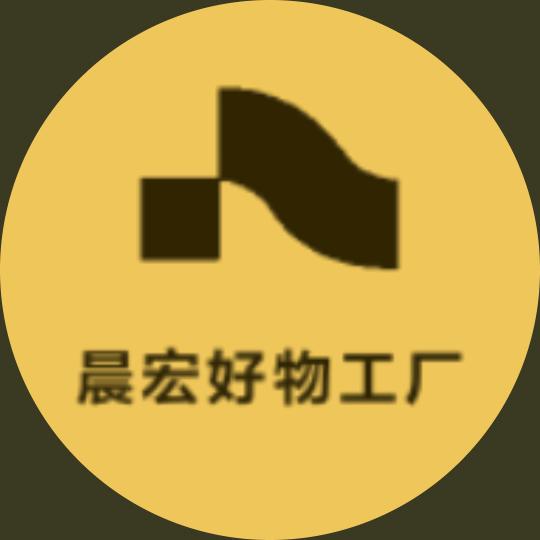 晨宏好物工厂