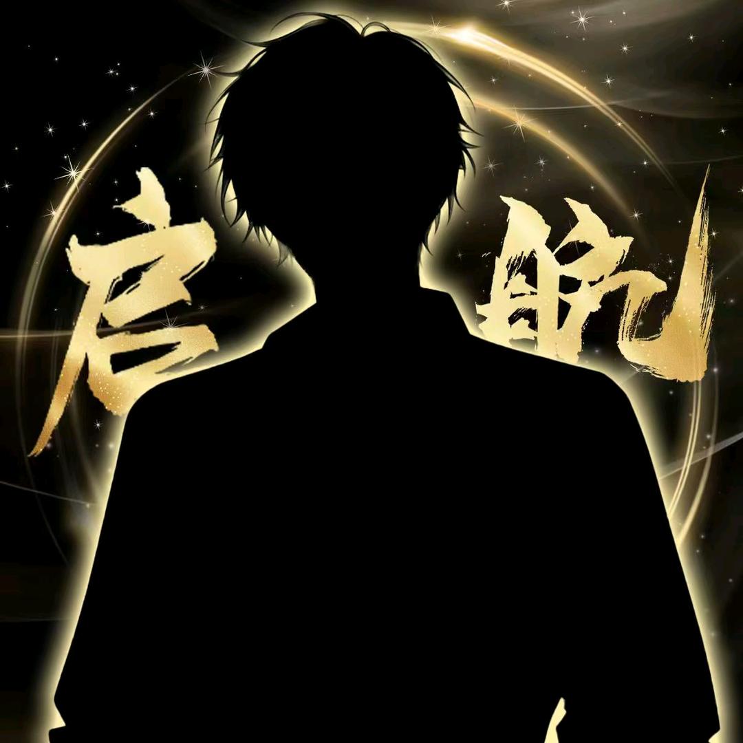 𝓠.小绵羊 咩咩