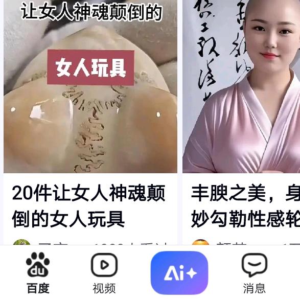财妹