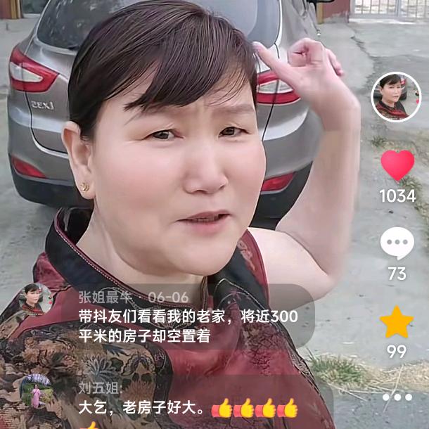 张姐最牛