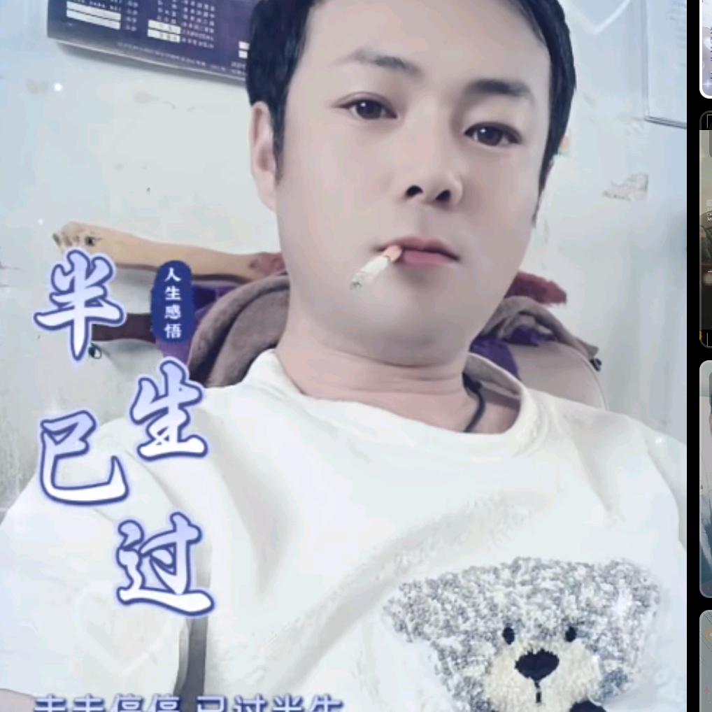 单身小伟