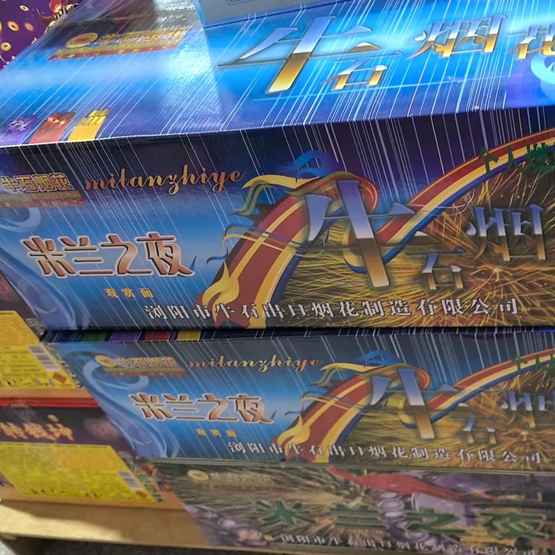 烟花主理人