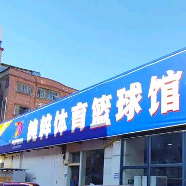 纯粹的人