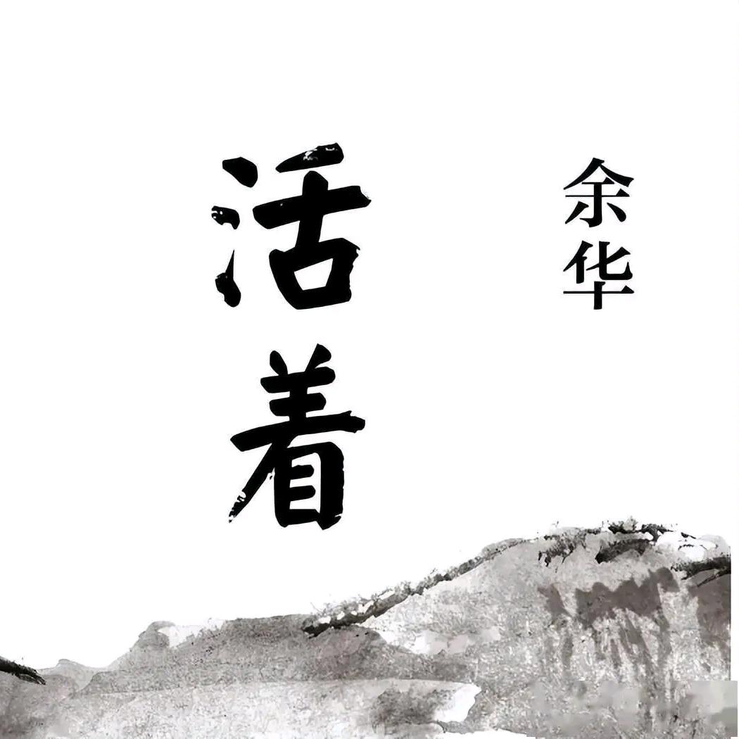 熬过去就是重生