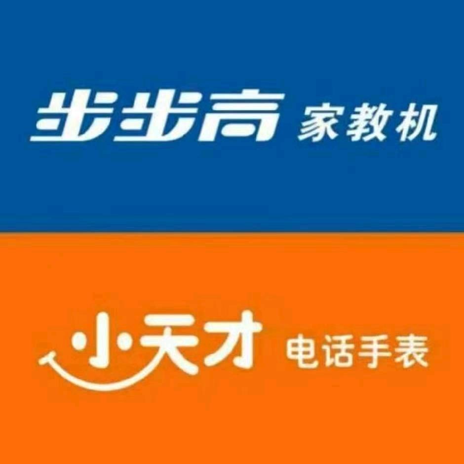 小天才步步高专柜