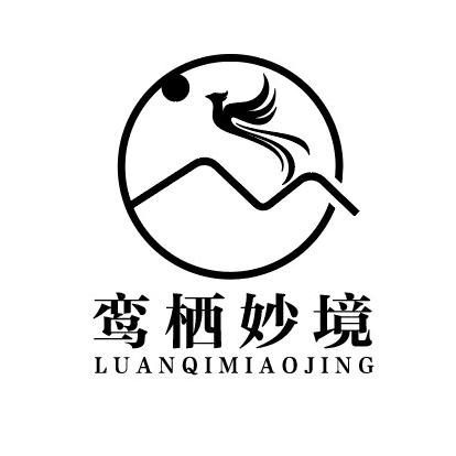 鸾栖妙境酒店