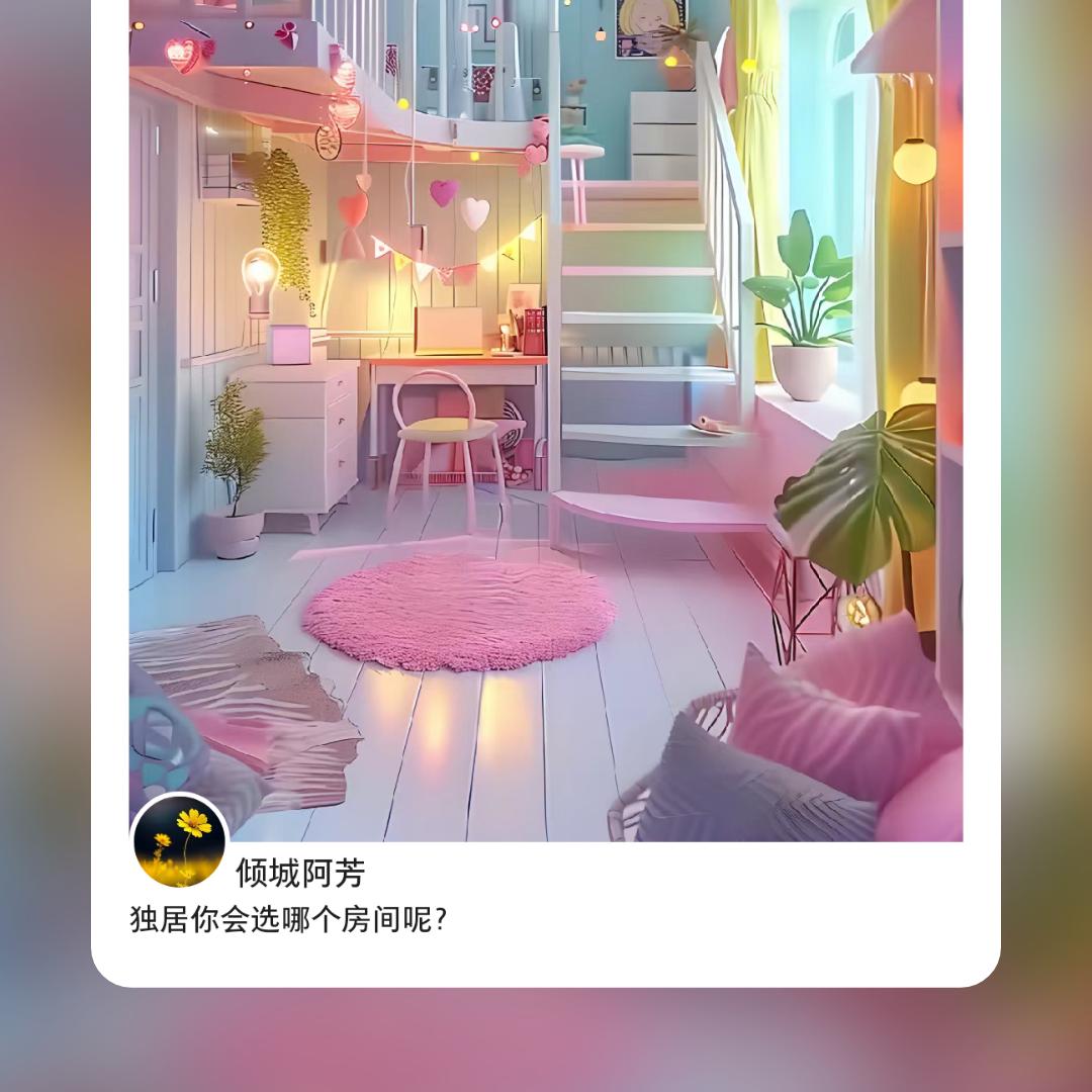 幸福加马