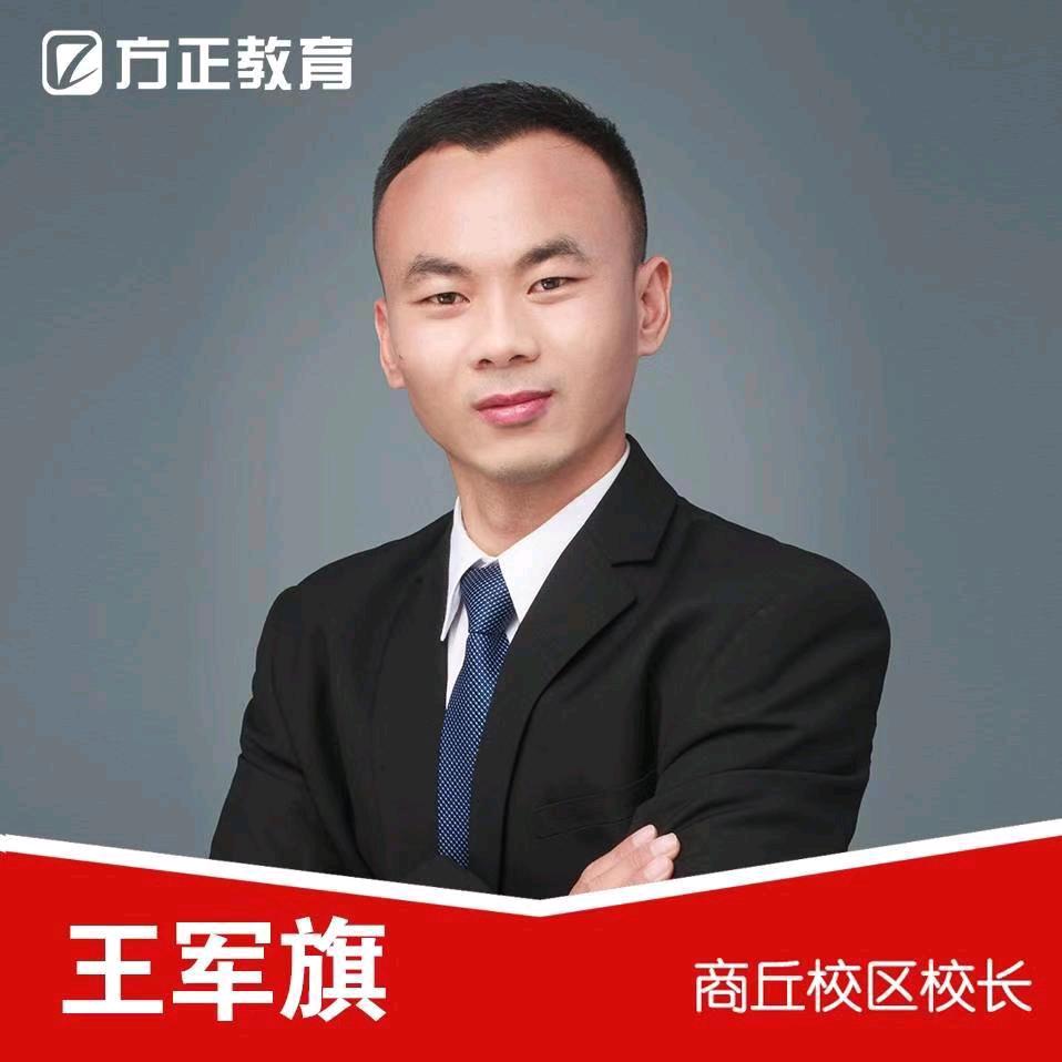 方正教育王老师