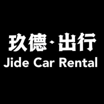 玖德租车店
