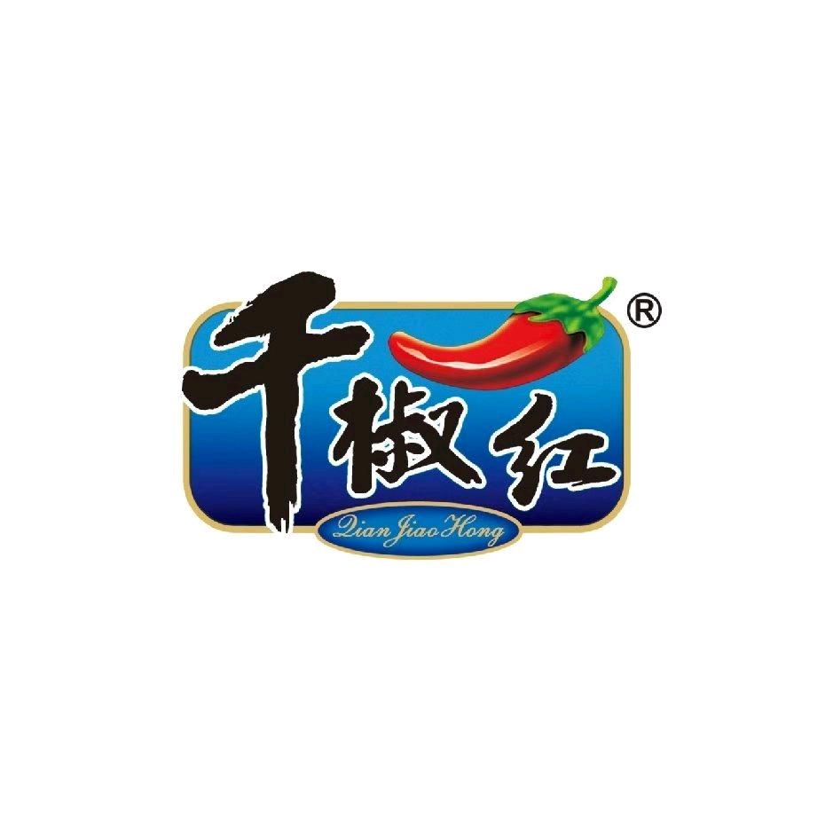【千椒红】正宗重庆小面佐料