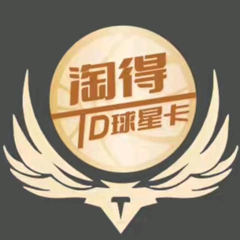 淘得球星卡