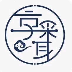 享采耳(河西店)