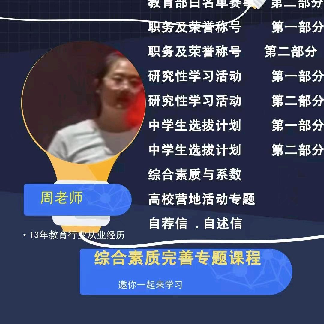 研学实践