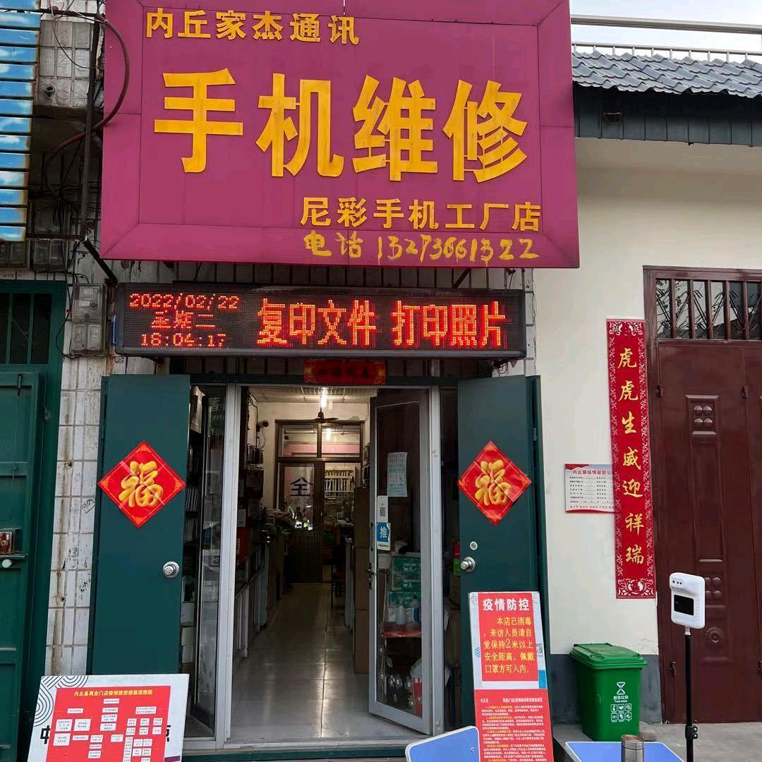 手机维修配件批发