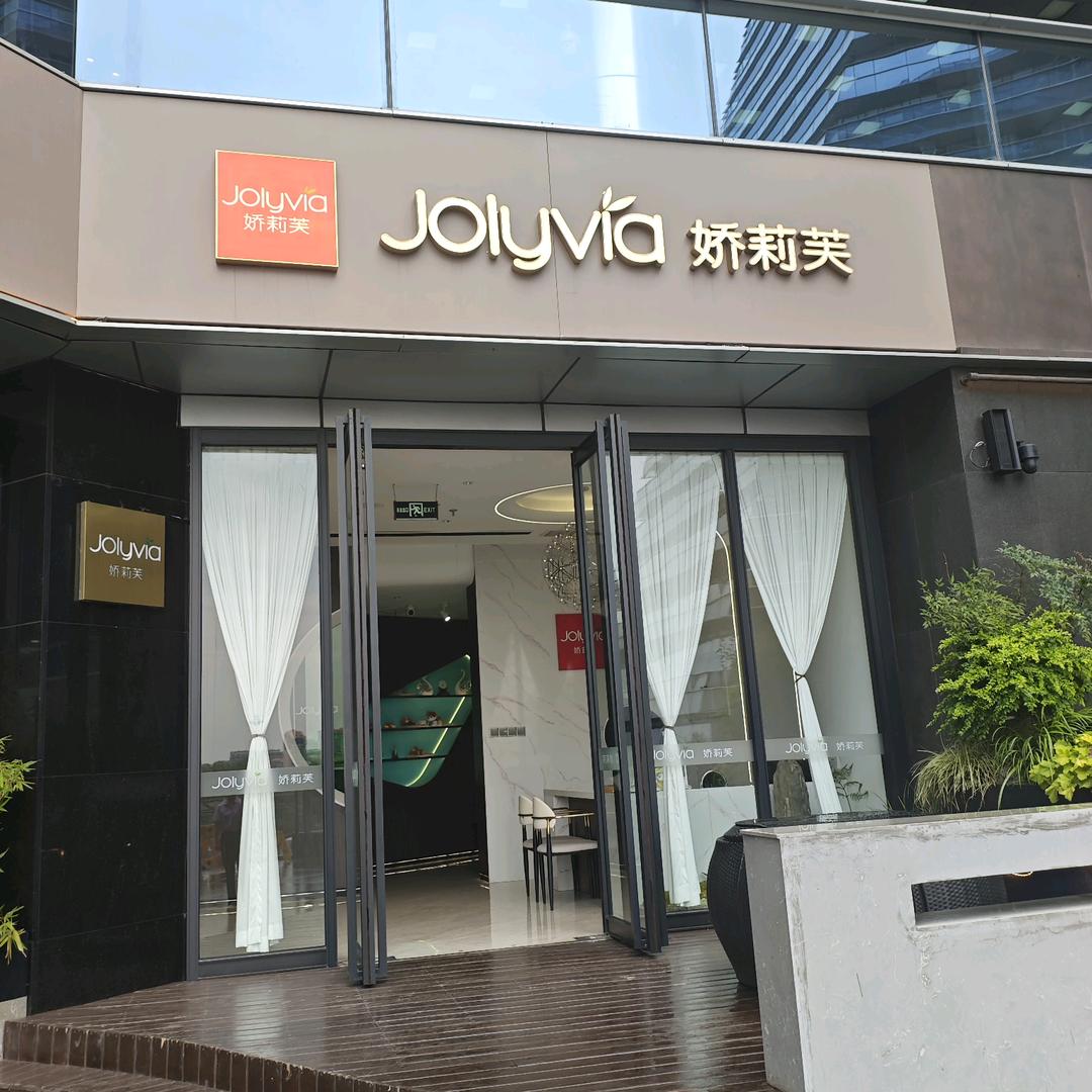 娇莉芙万众店