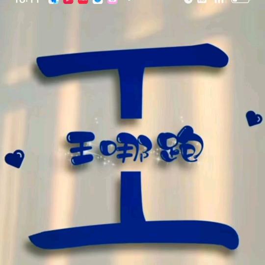 不在年少