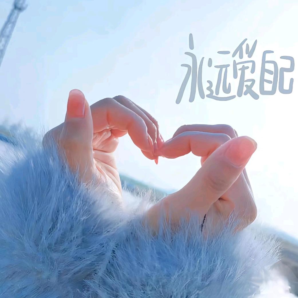 ༒࿈在左在右༙྇࿈༒