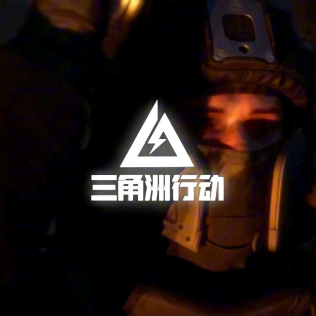 起飞-三角洲行动