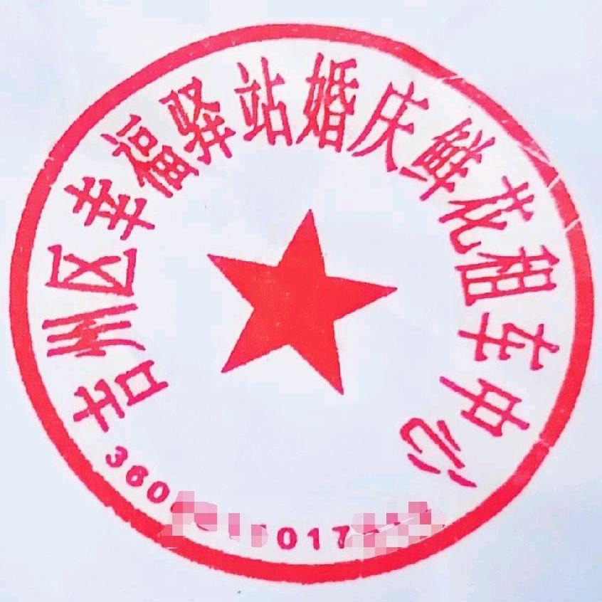 吉州区幸福驿站婚庆鲜花租车中心