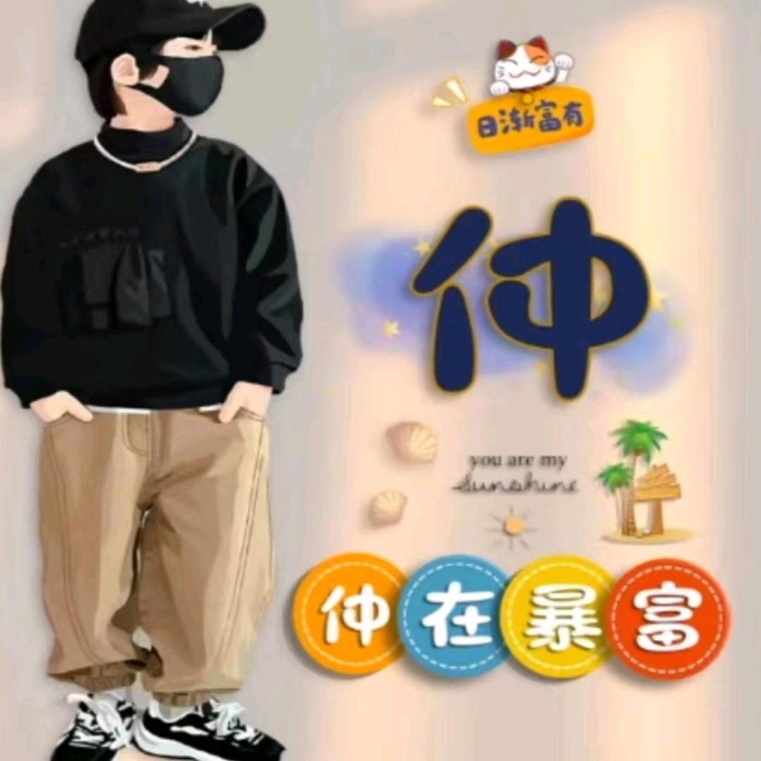 宁古塔人在上海