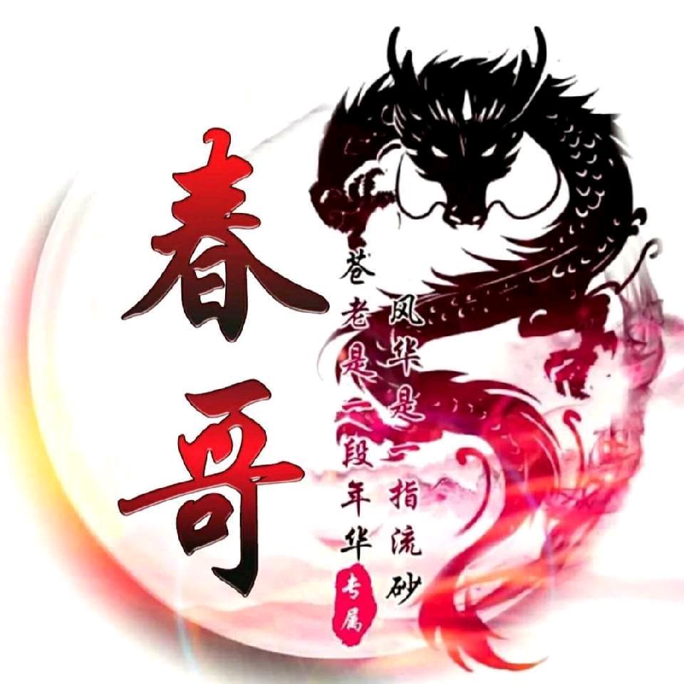 ༺逍遥呀༻
