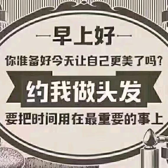 路桥减龄发型设计师（阿明）