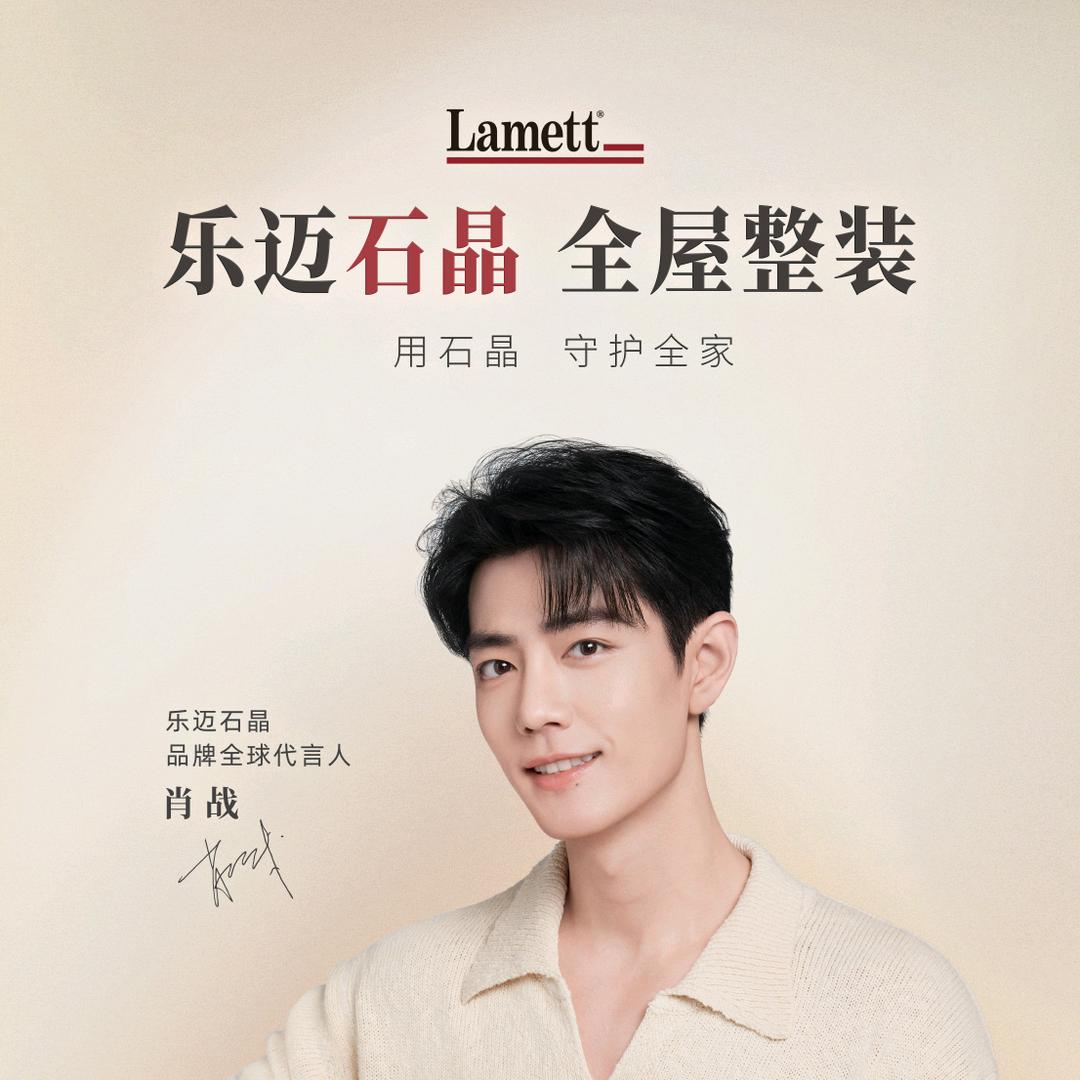 东台乐迈石晶地板