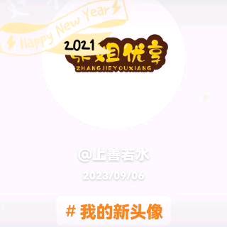 张姐@所有人