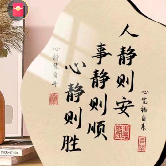 珍爱一生