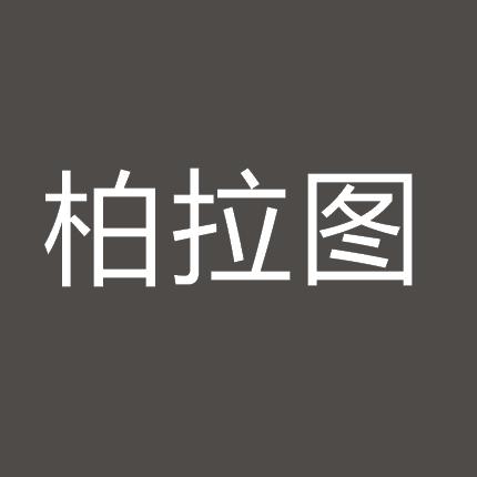 柏拉图@玻璃铝合金门窗类定制