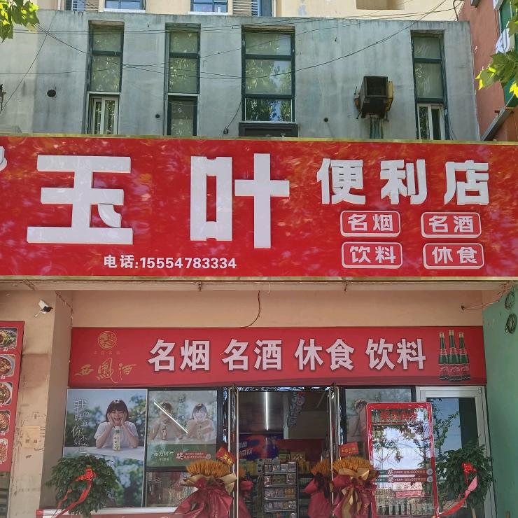 素手挽清风～拒绝连赞