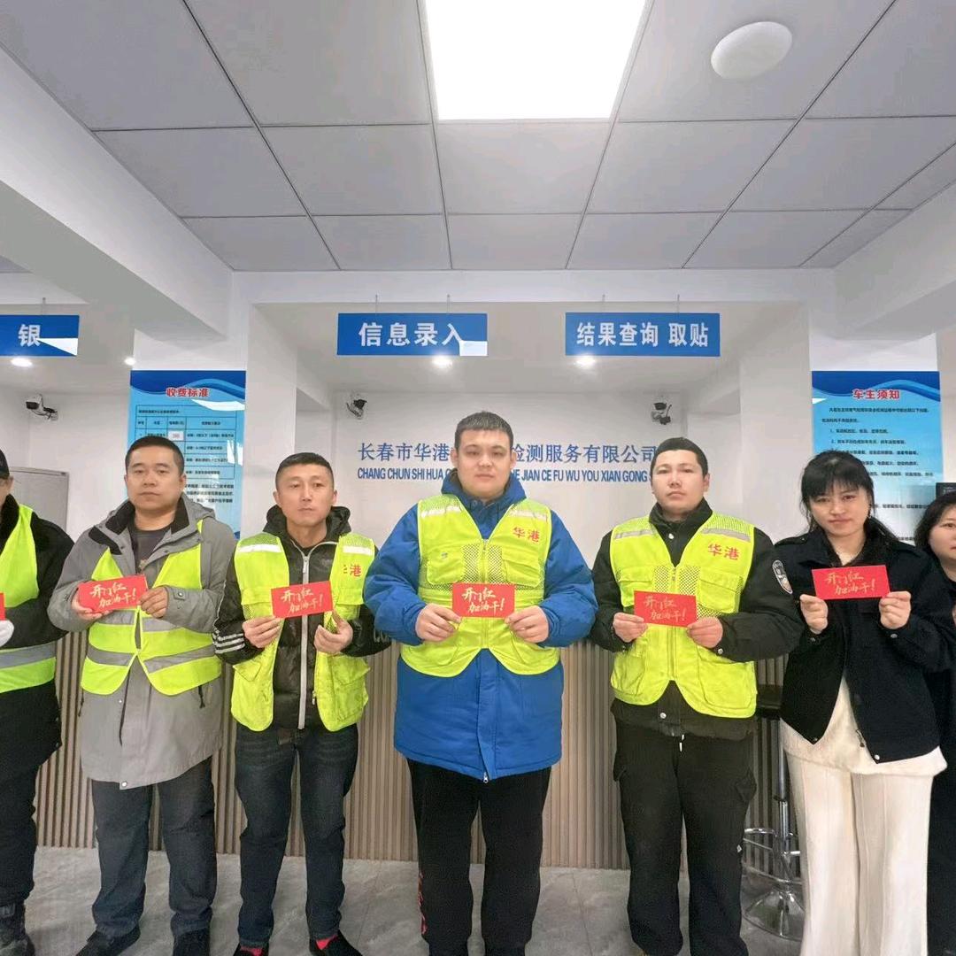 长春专业检车小高