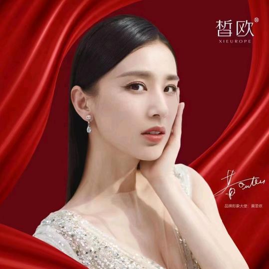 平泉～书红皙欧智能护肤品