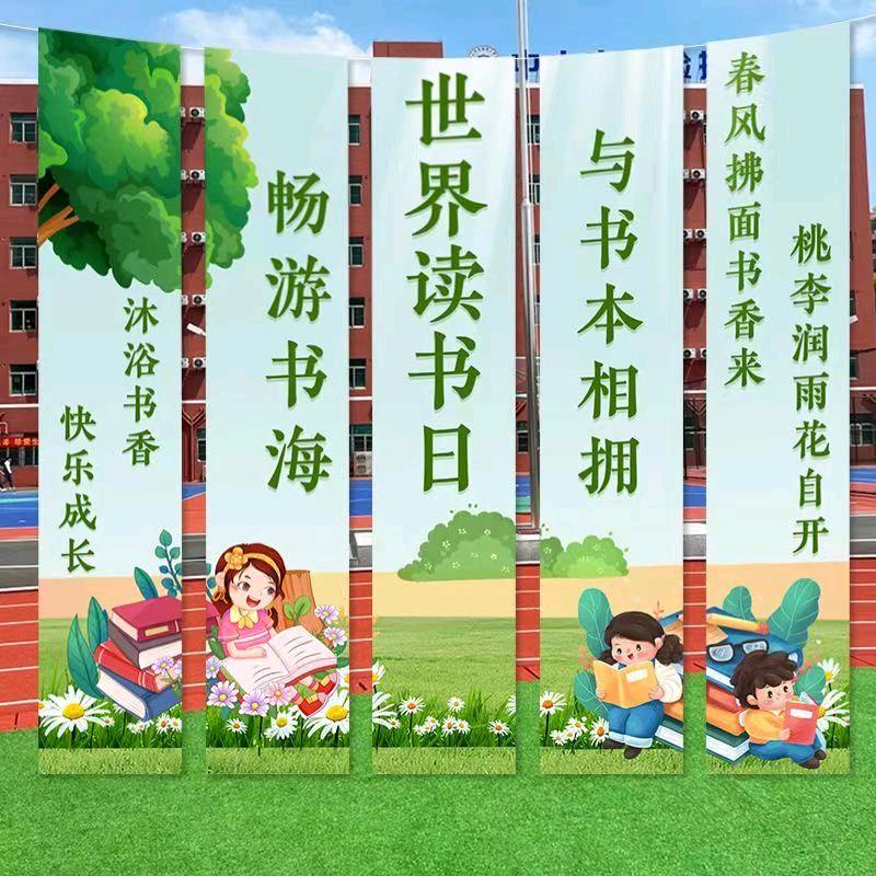 思源幼儿园
