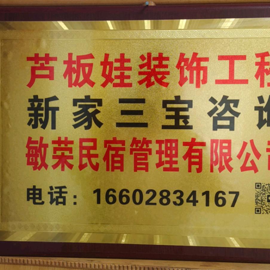 姜哥~洛阳敏荣民宿