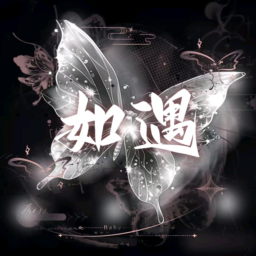 如遇电竞𝑐𝑙𝑢𝑏.👑新厅待冠