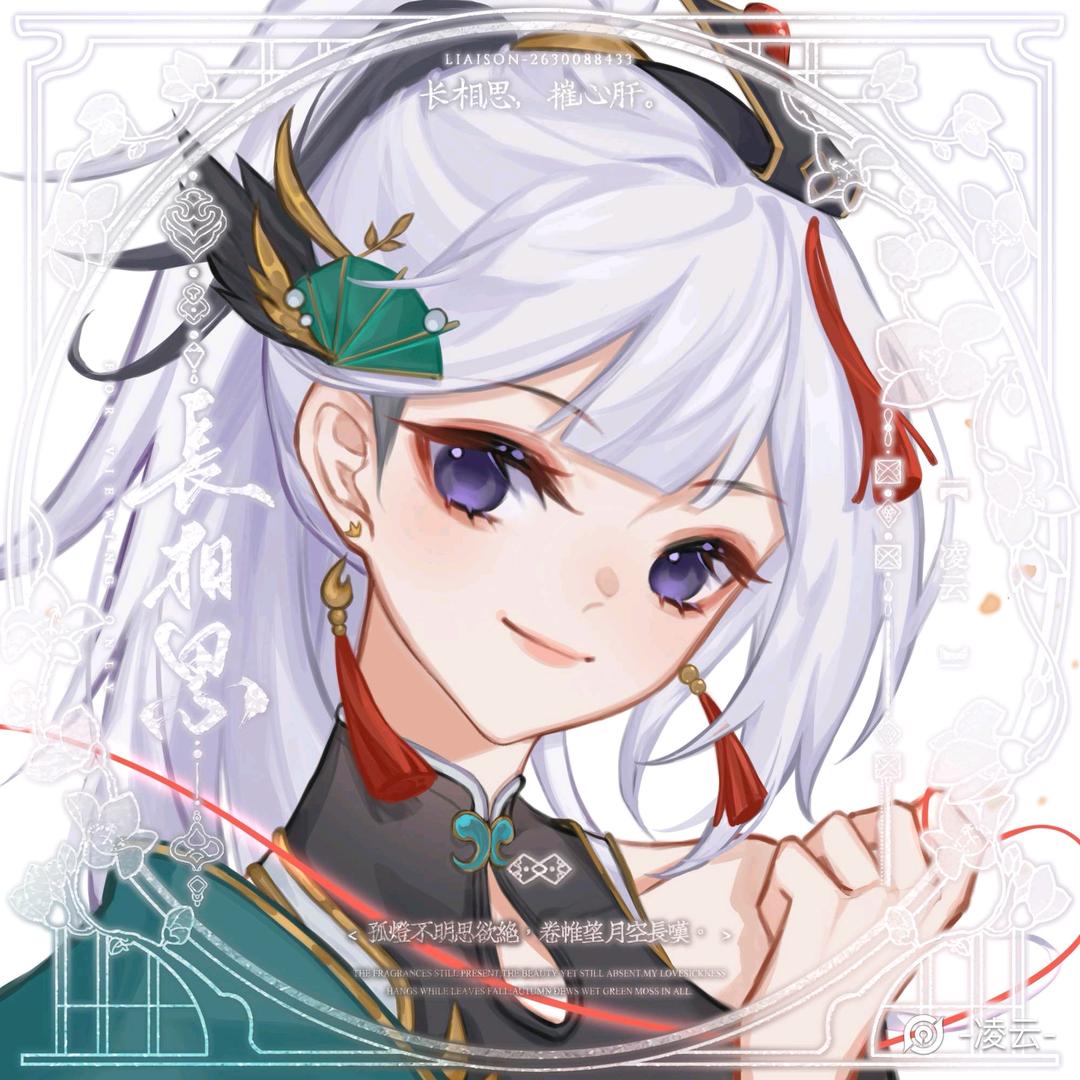 芳云
