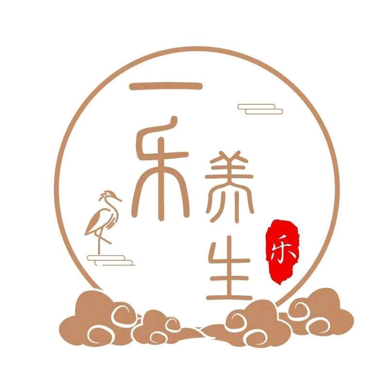 一乐养生
