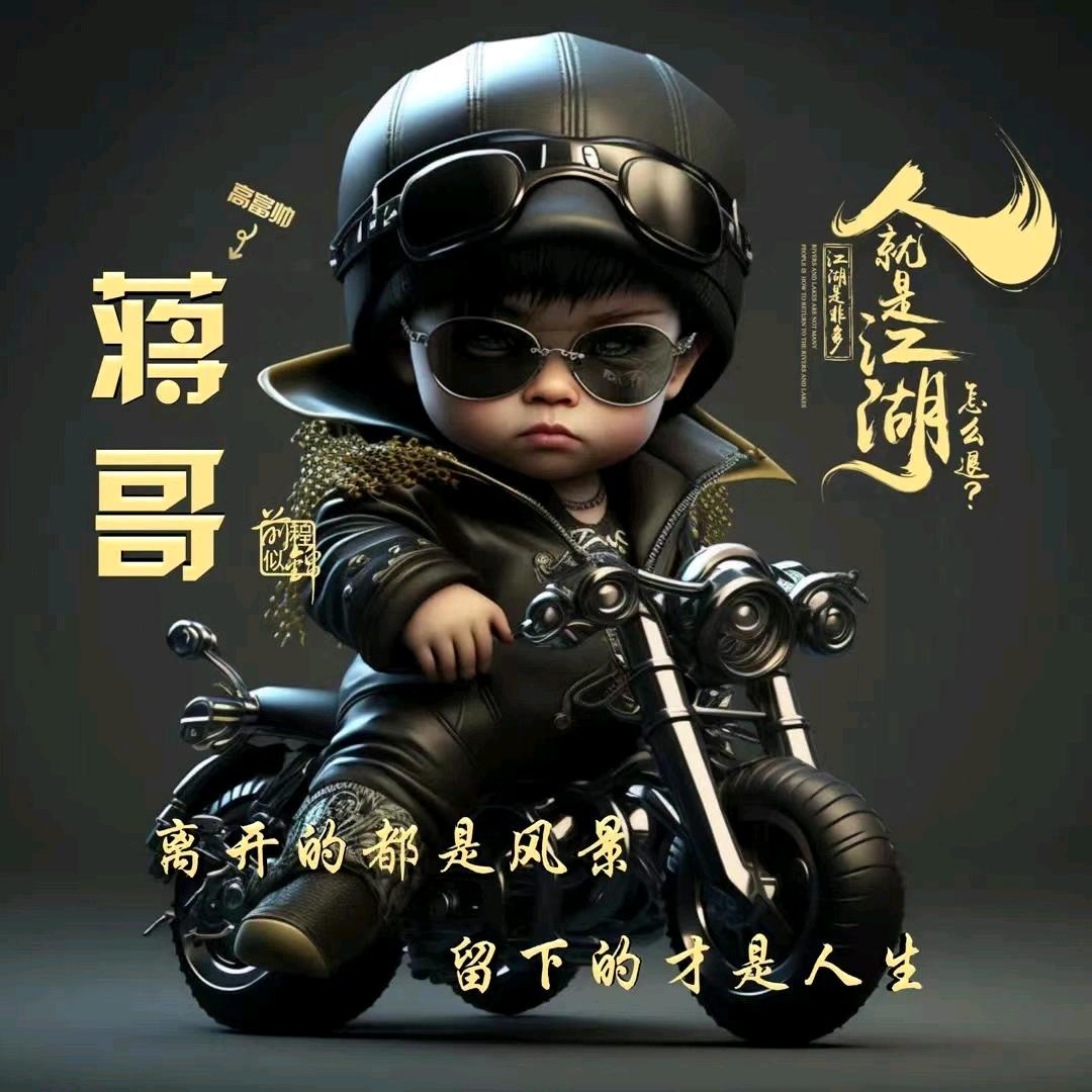 蔣不出再见👋🏻