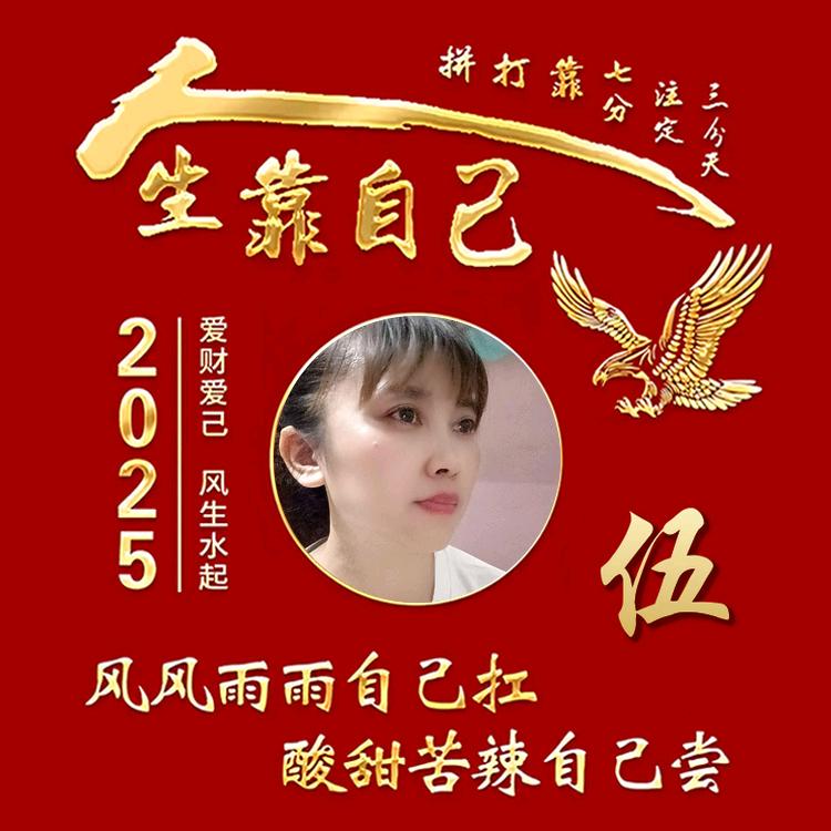 姐的忧伤你不懂