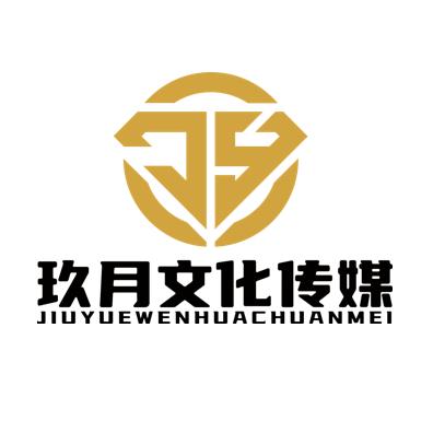 玖月文化