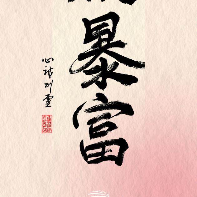 完美一天