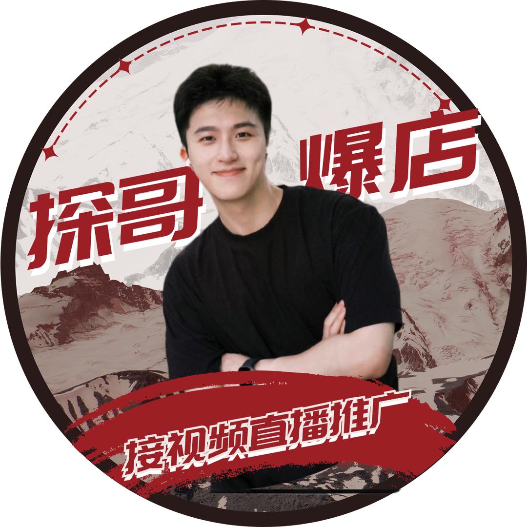 探哥爆店🄳🄼