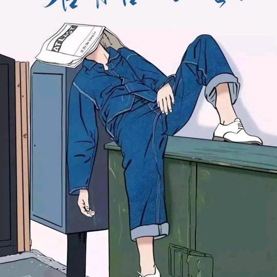 是止水啊👊🏻