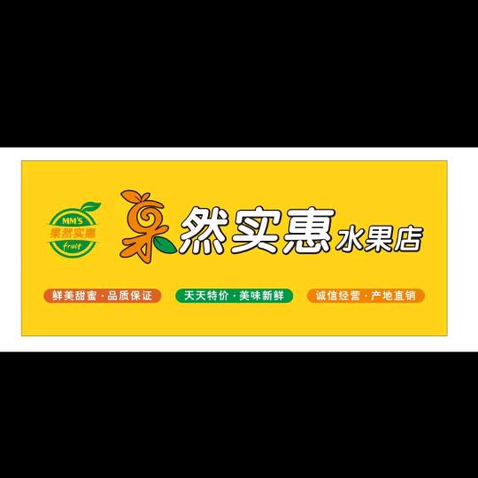 果然实惠罗平小时达