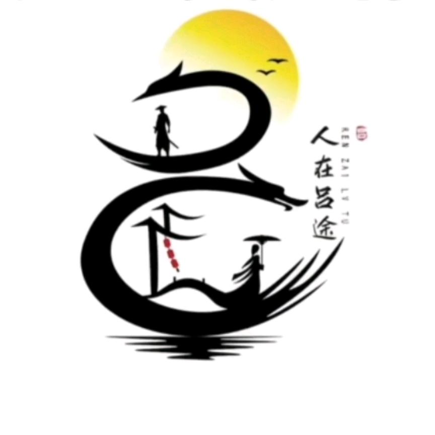 এ᭄吕畔ꫛ听杨ꦿ࿐